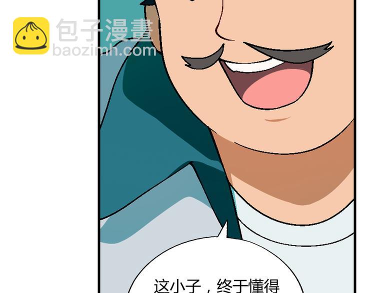第92话 神秘海怪？(1/3)-第93话