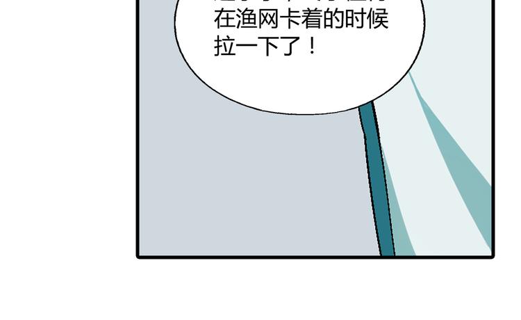第92话 神秘海怪？(1/3)-第93话