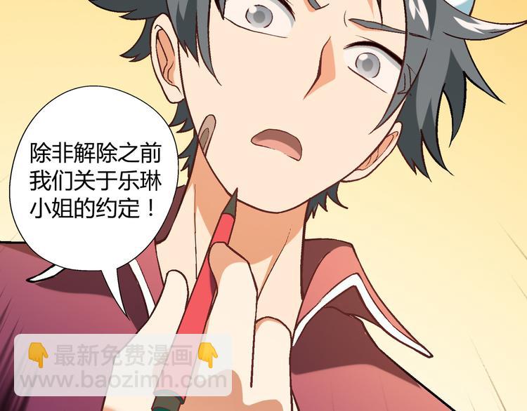 第92话 神秘海怪？(1/3)-第93话