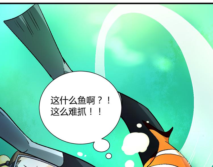 第94话 海中危机！(1/3)-第95话