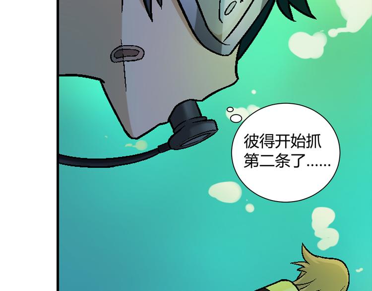 第94话 海中危机！(1/3)-第95话
