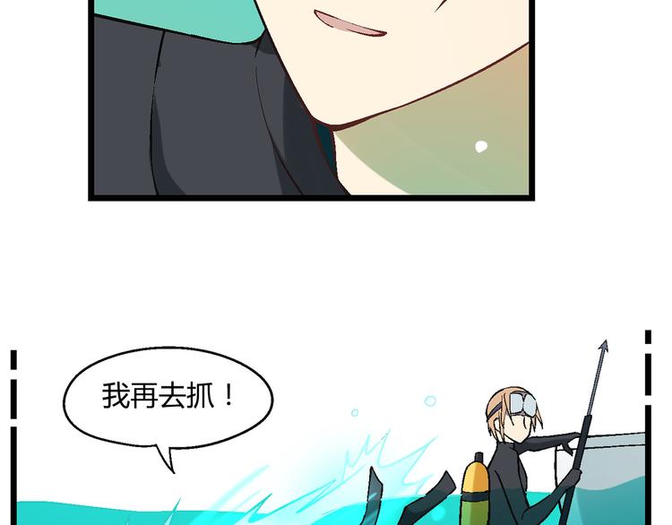 第94话 海中危机！(1/3)-第95话