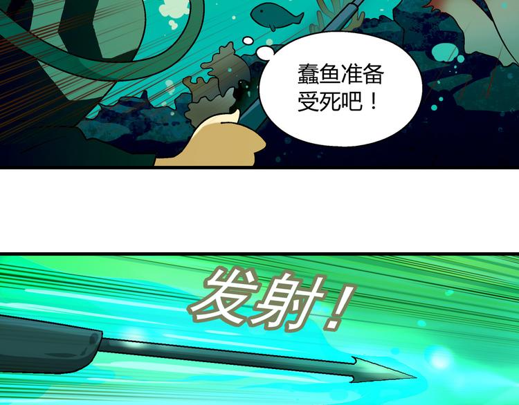 第94话 海中危机！(1/3)-第95话