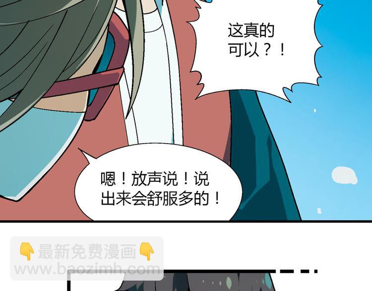 第96话 喊出来！(1/2)-第97话