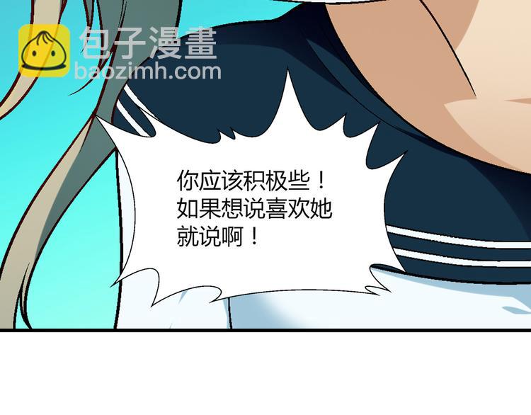 第96话 喊出来！(1/2)-第97话