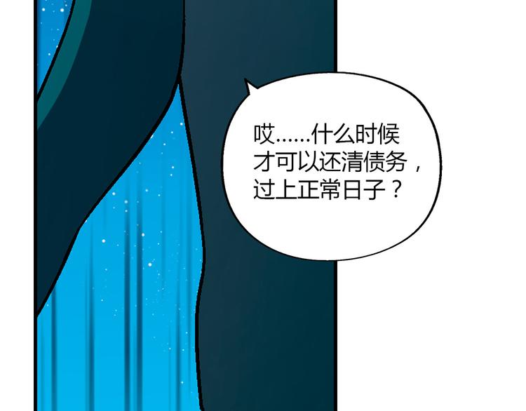 第96话 喊出来！(1/2)-第97话