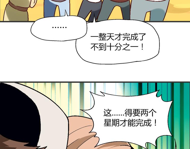 第98话 养虾达人？(1/3)-第99话