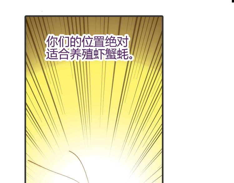 第98话 养虾达人？(1/3)-第99话
