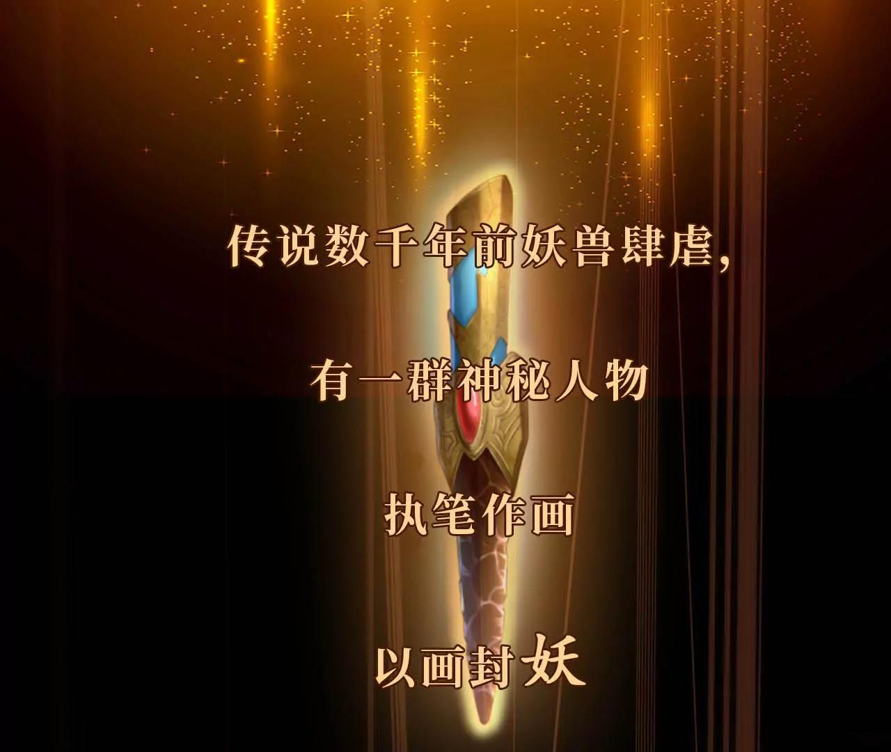 预告-第1话