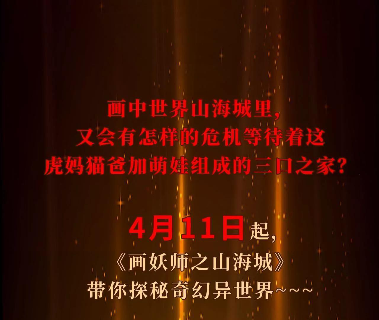 预告-第1话