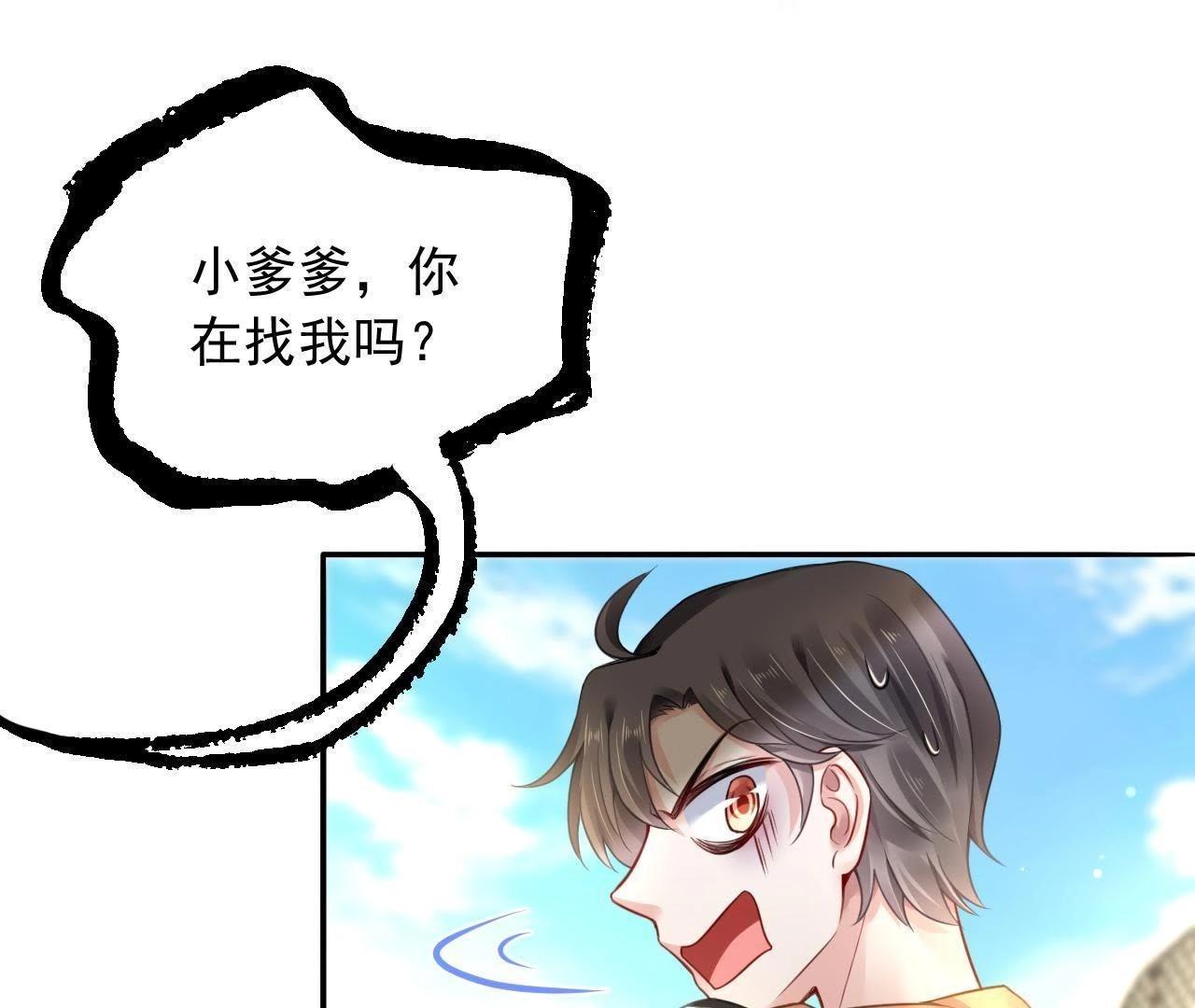 第2话 谁在叫我小爹爹？(1/2)-第3话