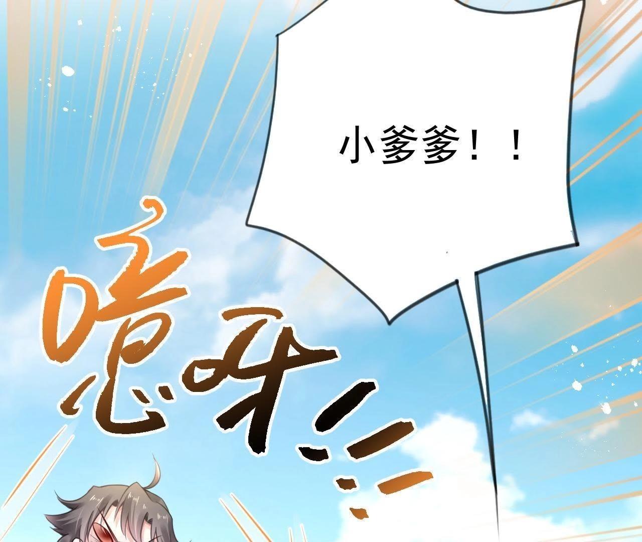 第2话 谁在叫我小爹爹？(1/2)-第3话