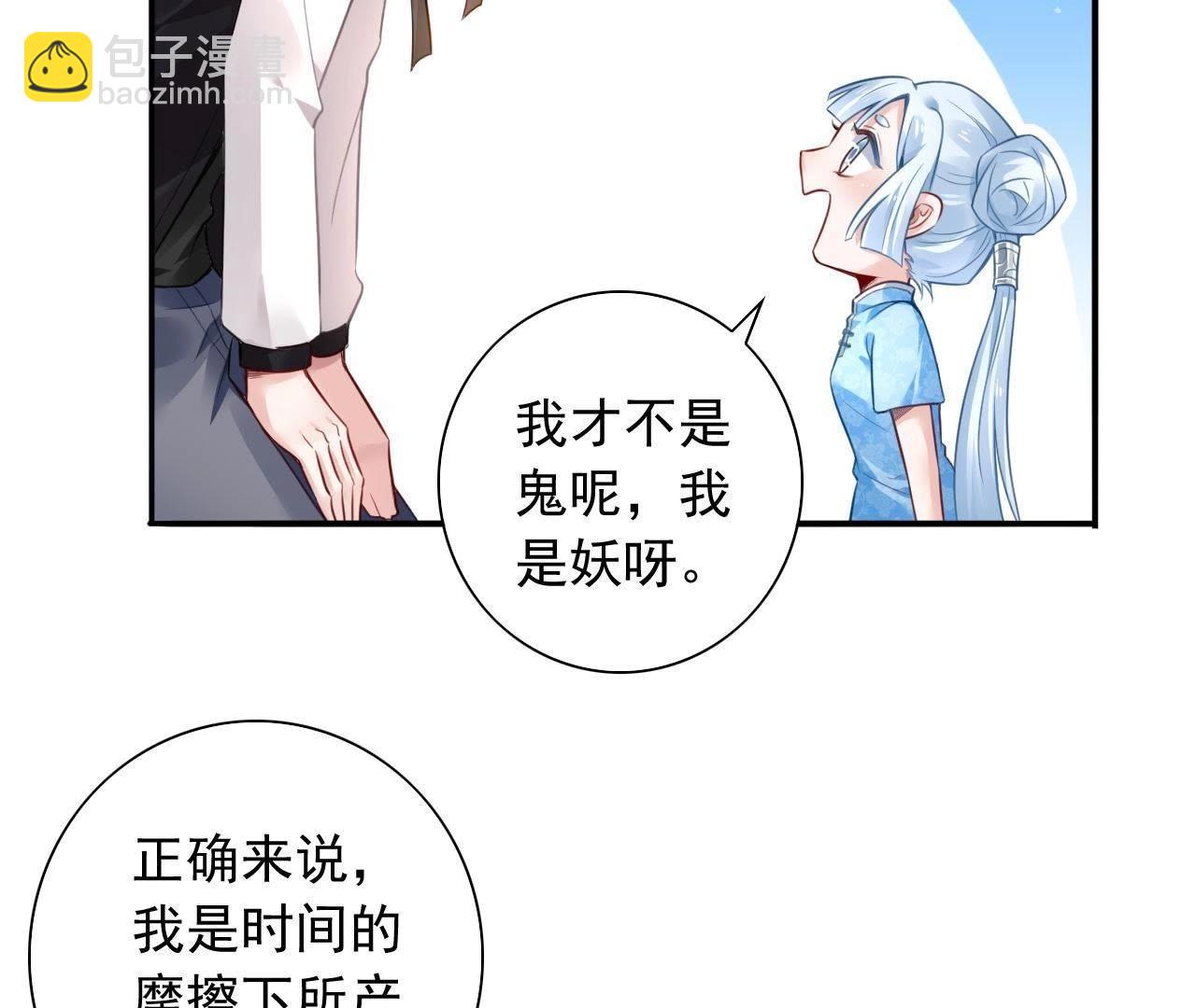 第2话 谁在叫我小爹爹？(1/2)-第3话