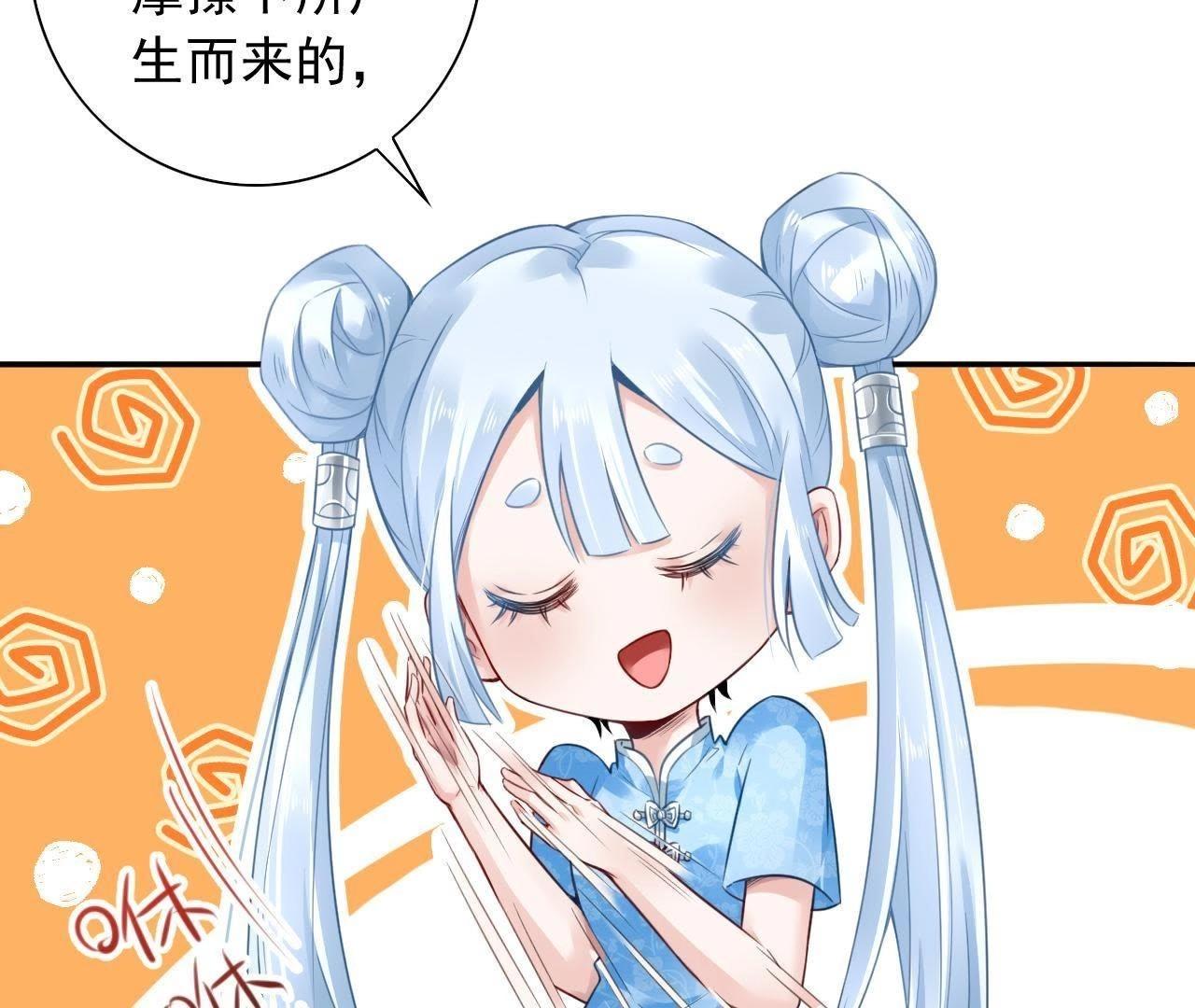 第2话 谁在叫我小爹爹？(1/2)-第3话