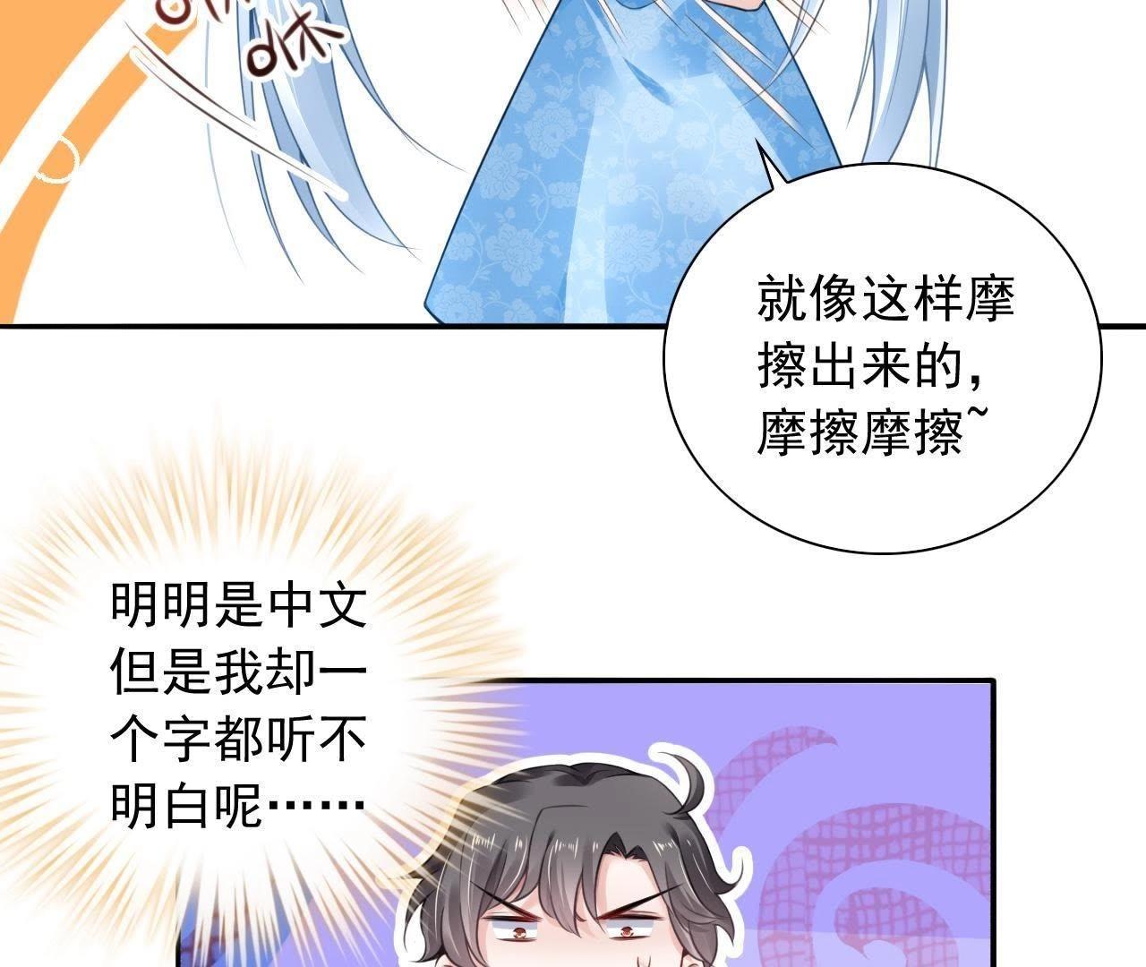 第2话 谁在叫我小爹爹？(1/2)-第3话