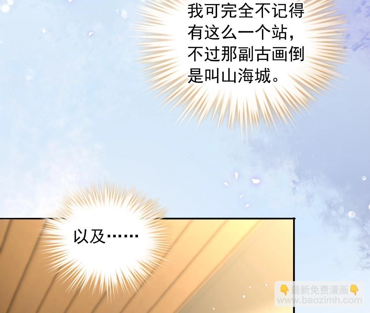 第2话 谁在叫我小爹爹？(1/2)-第3话