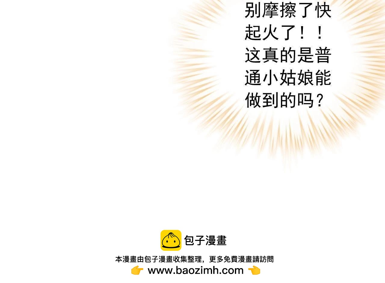 第2话 谁在叫我小爹爹？(1/2)-第3话