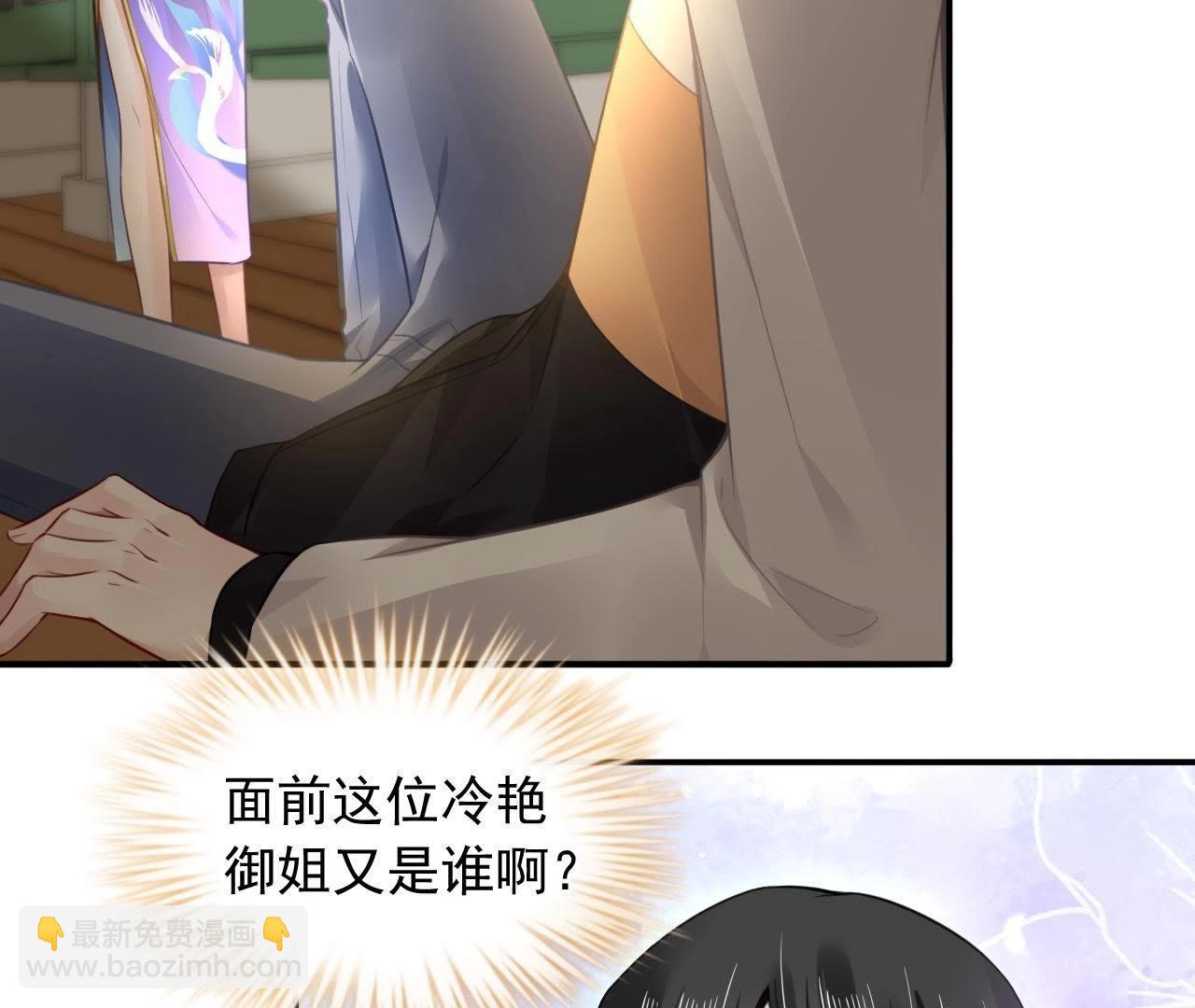 第2话 谁在叫我小爹爹？(1/2)-第3话