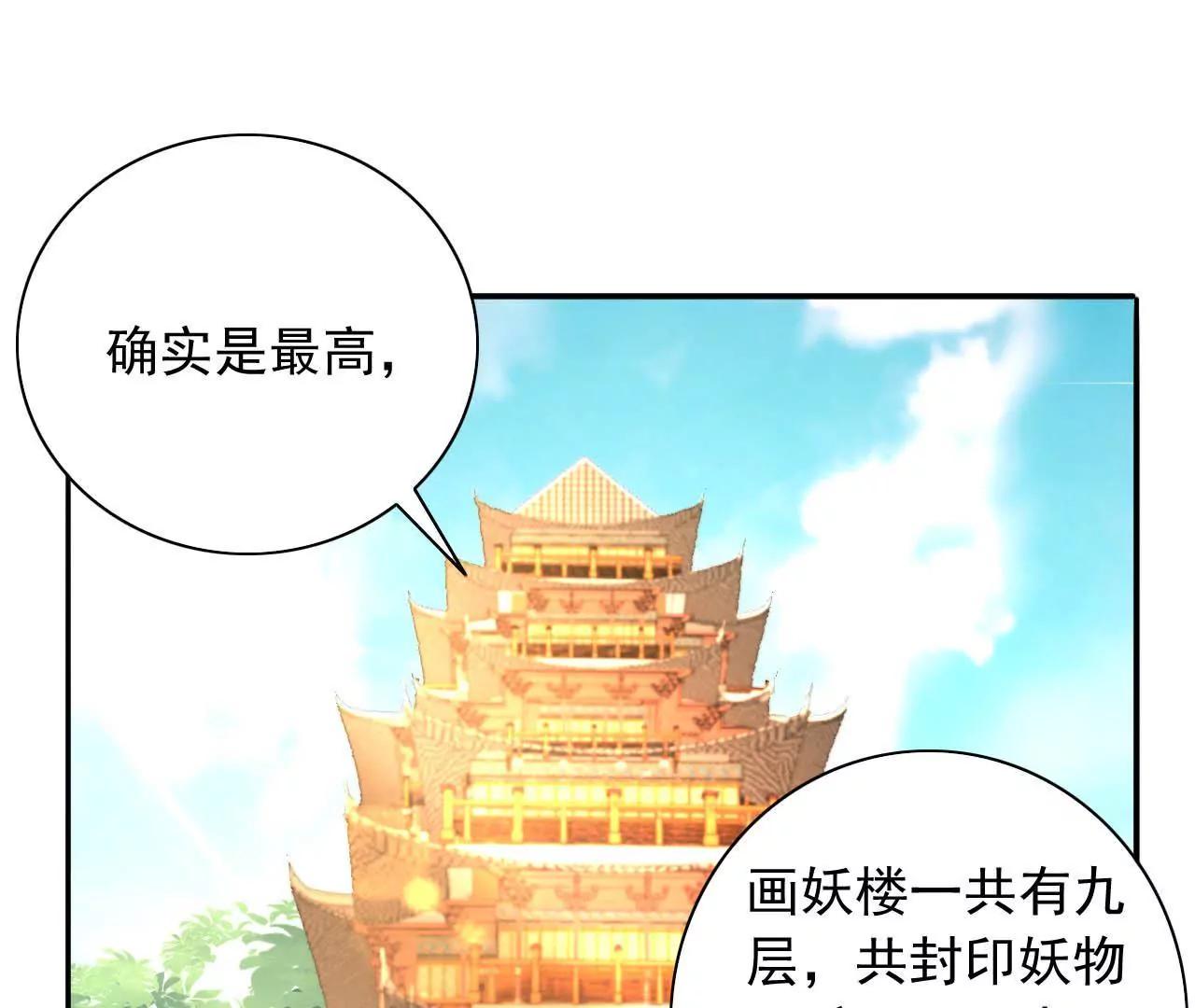 第12话 神秘画妖楼(1/2)-第13话