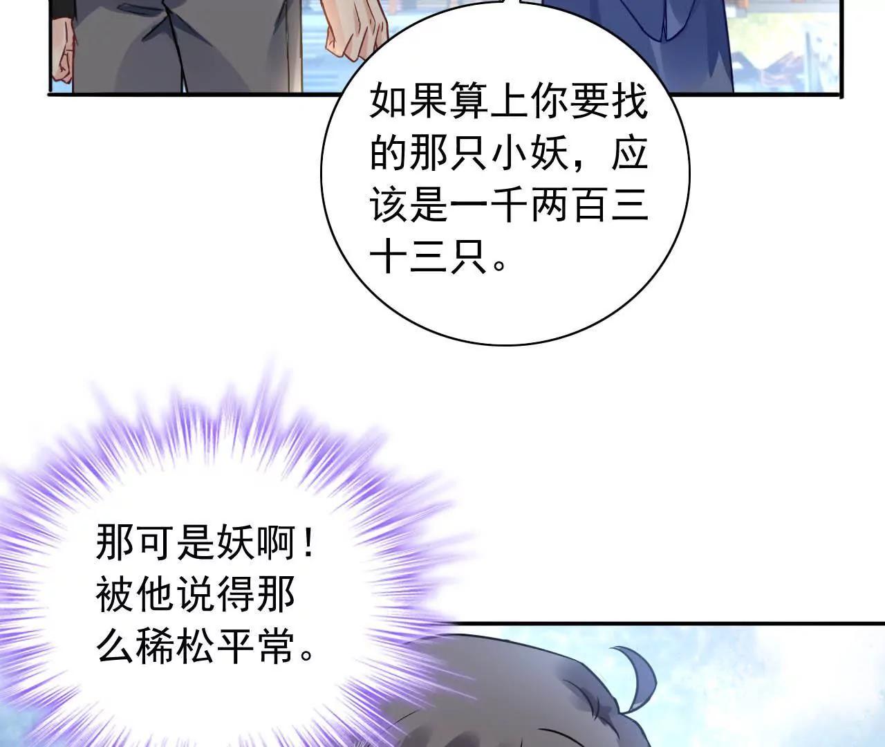 第12话 神秘画妖楼(1/2)-第13话