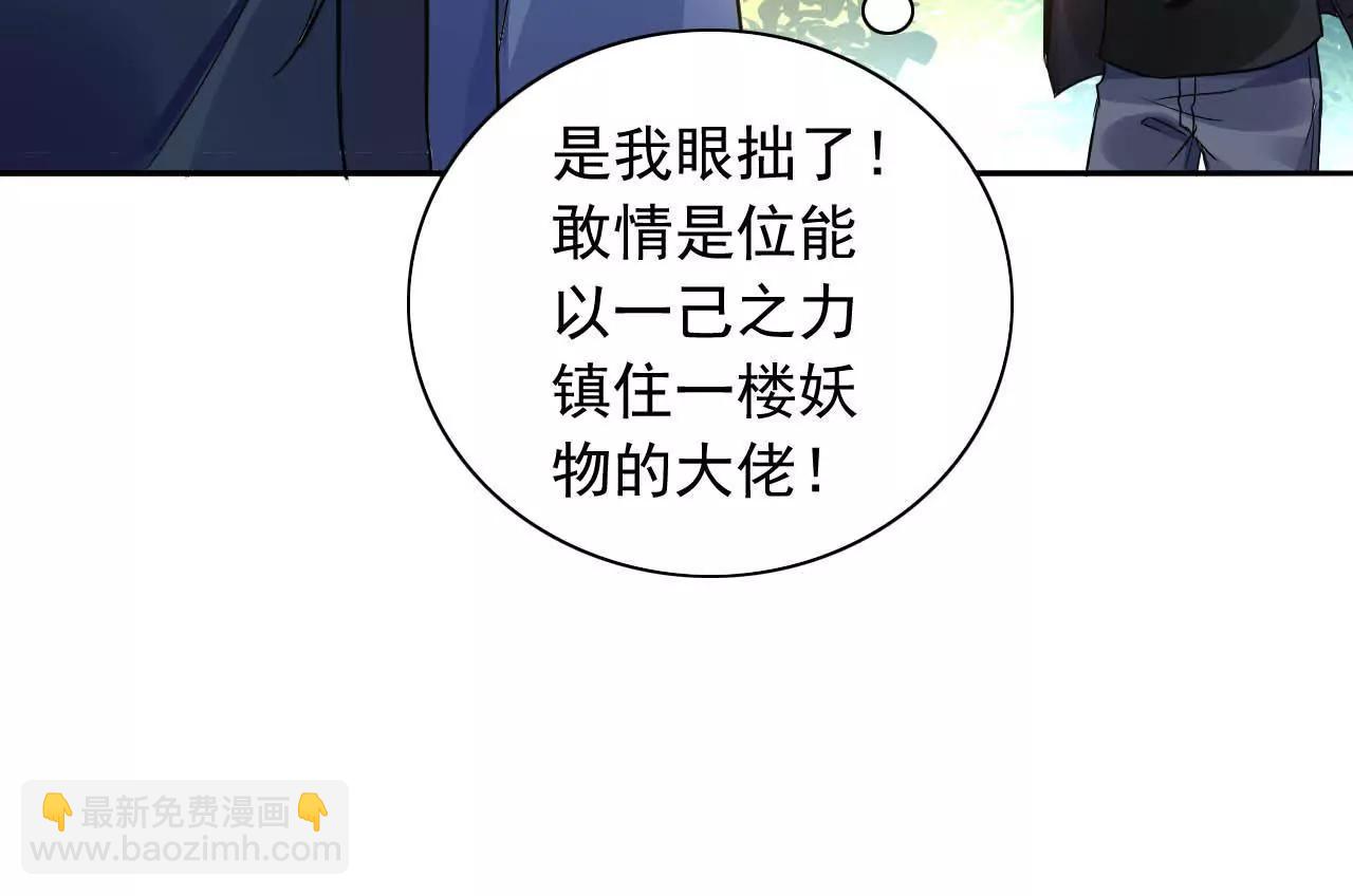 第12话 神秘画妖楼(1/2)-第13话