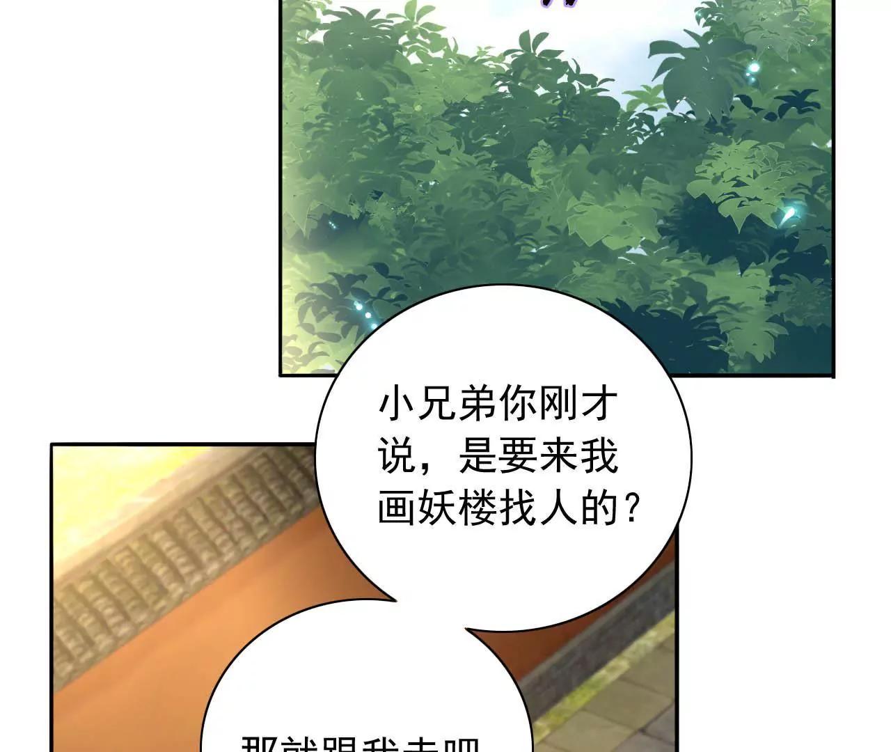 第12话 神秘画妖楼(1/2)-第13话