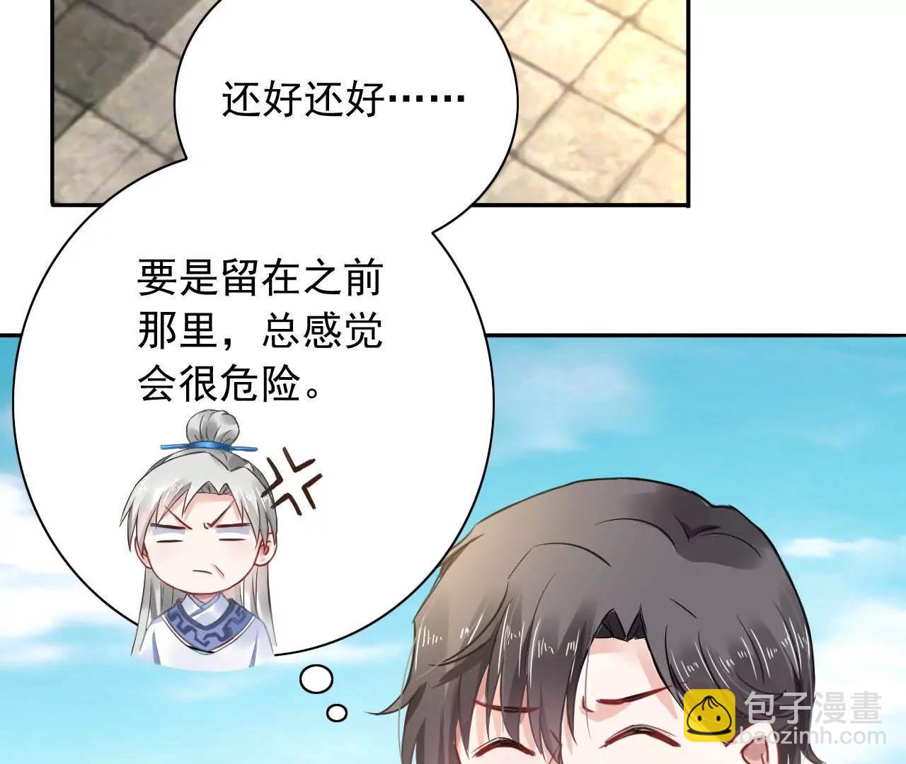 第12话 神秘画妖楼(1/2)-第13话