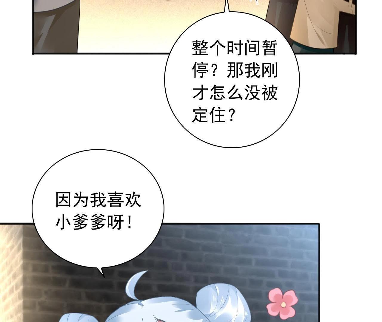 第4话 都是包子惹的祸(1/2)-第5话