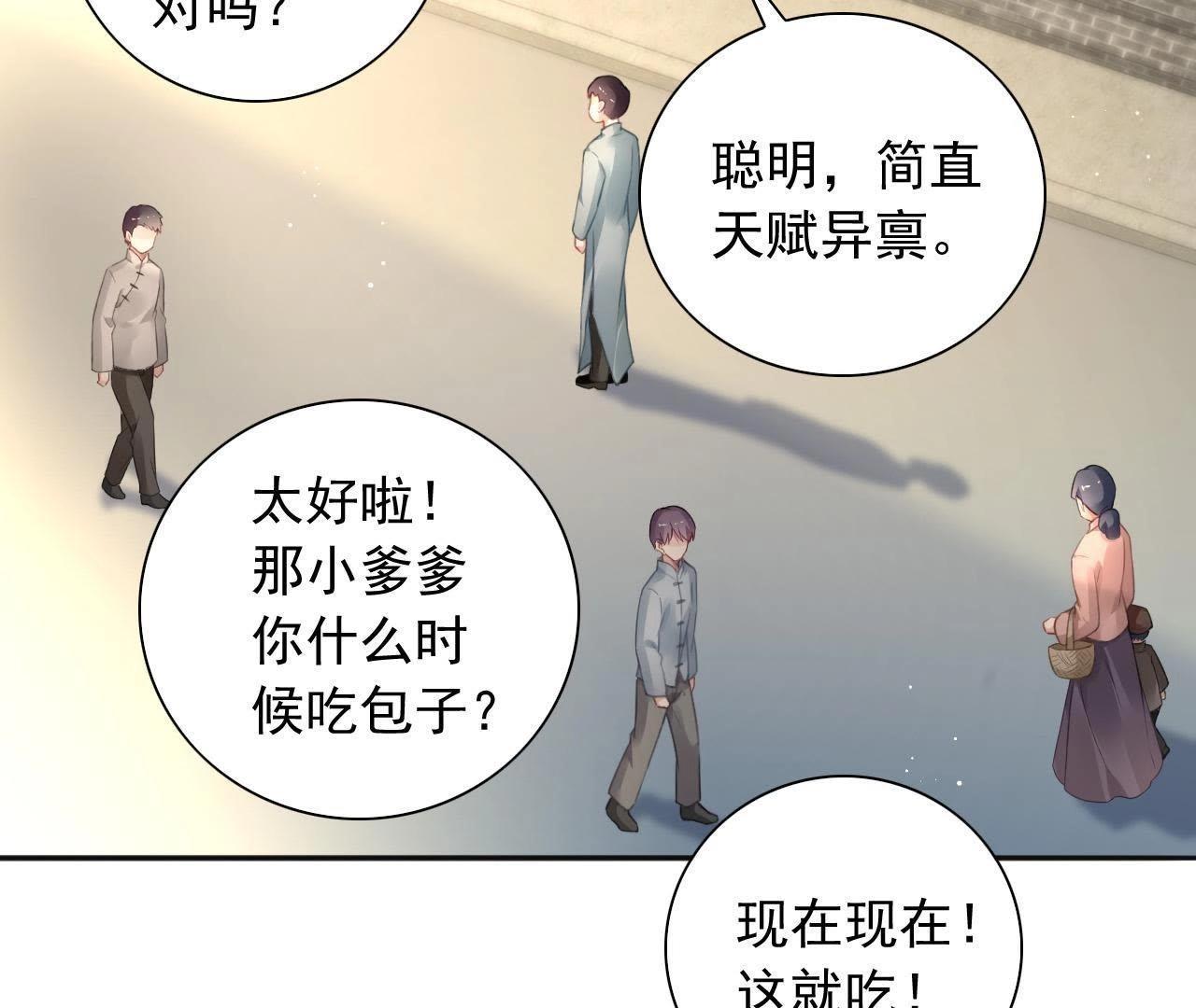 第4话 都是包子惹的祸(1/2)-第5话