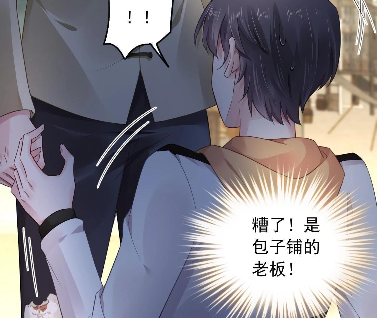 第4话 都是包子惹的祸(1/2)-第5话