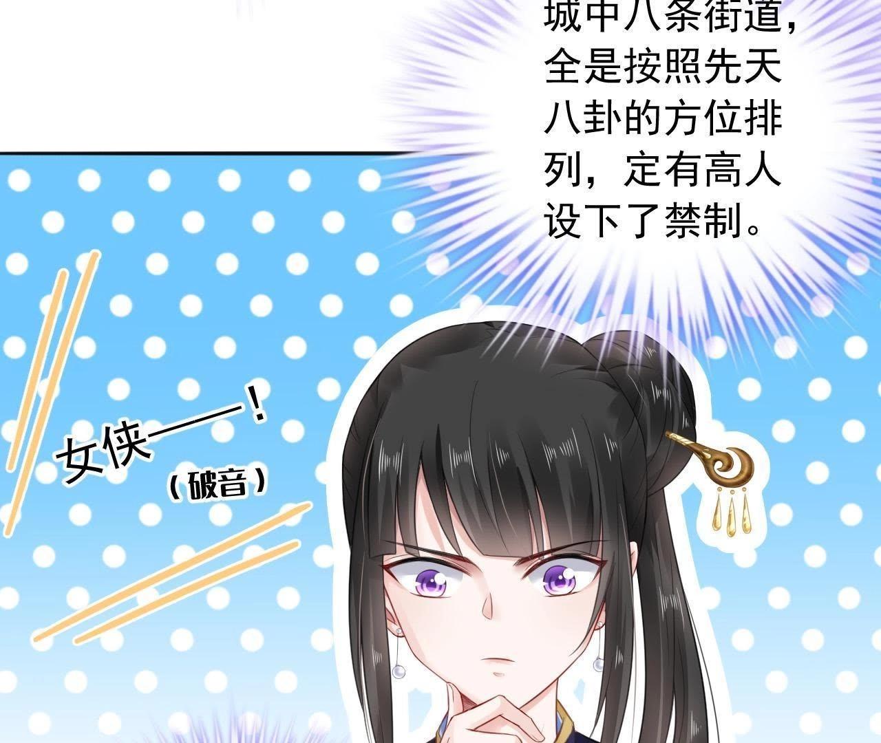 第4话 都是包子惹的祸(1/2)-第5话