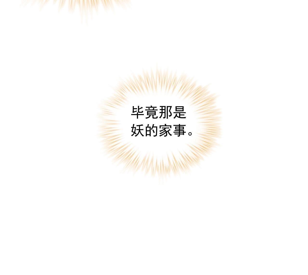 第5话 妖的家事(1/2)-第7话