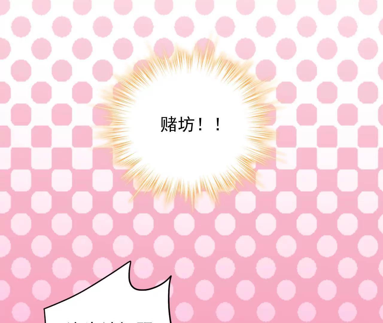 第14话 来钱的方法(1/2)-第15话