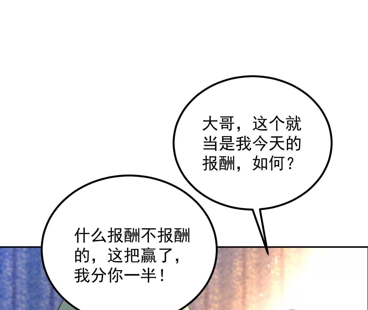 第16话 赌王诞生记（下）(1/2)-第17话