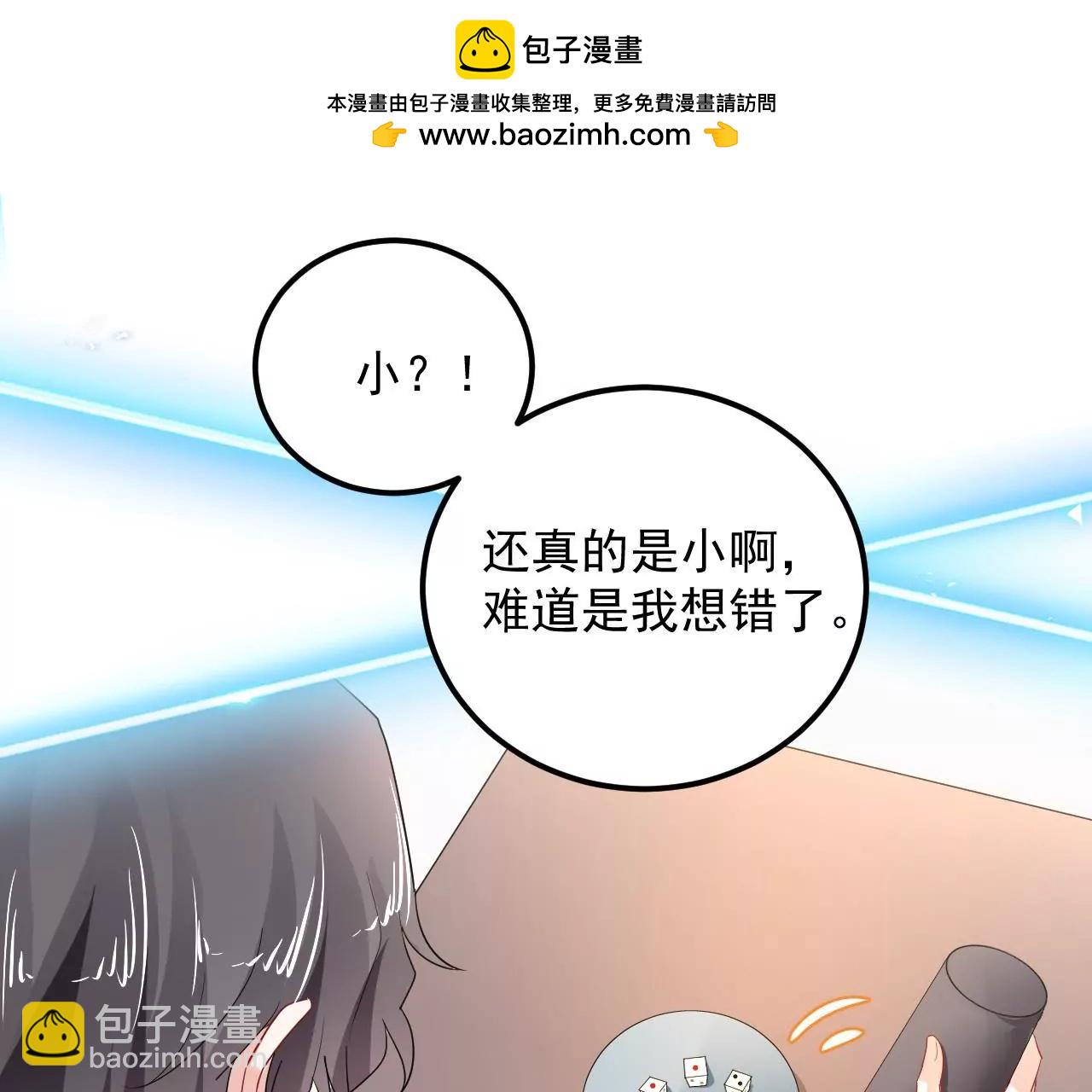 第16话 赌王诞生记（下）(1/2)-第17话