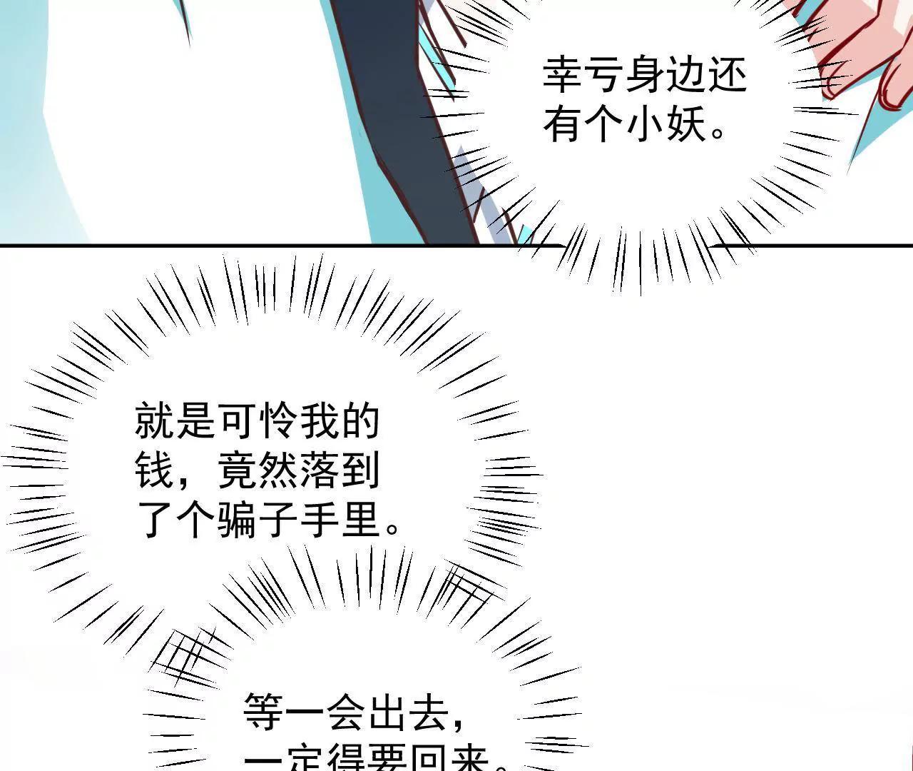 第18话 快走，有妖气！(1/2)-第19话