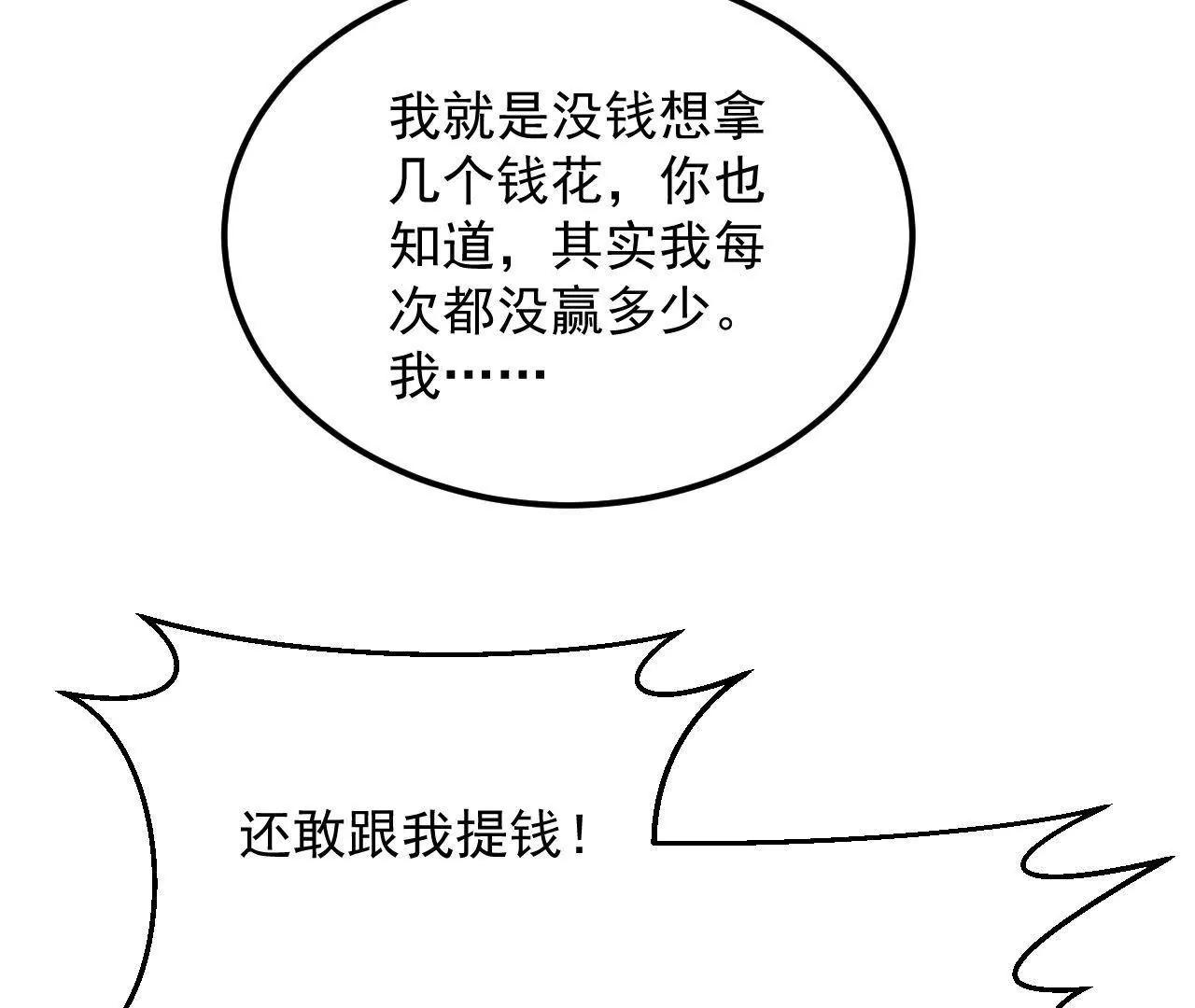 第18话 快走，有妖气！(1/2)-第19话
