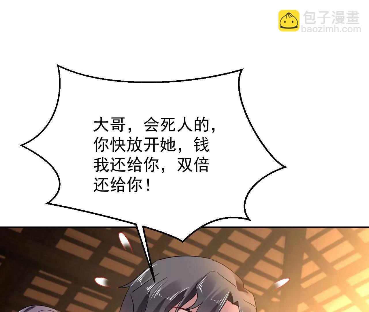 第18话 快走，有妖气！(1/2)-第19话