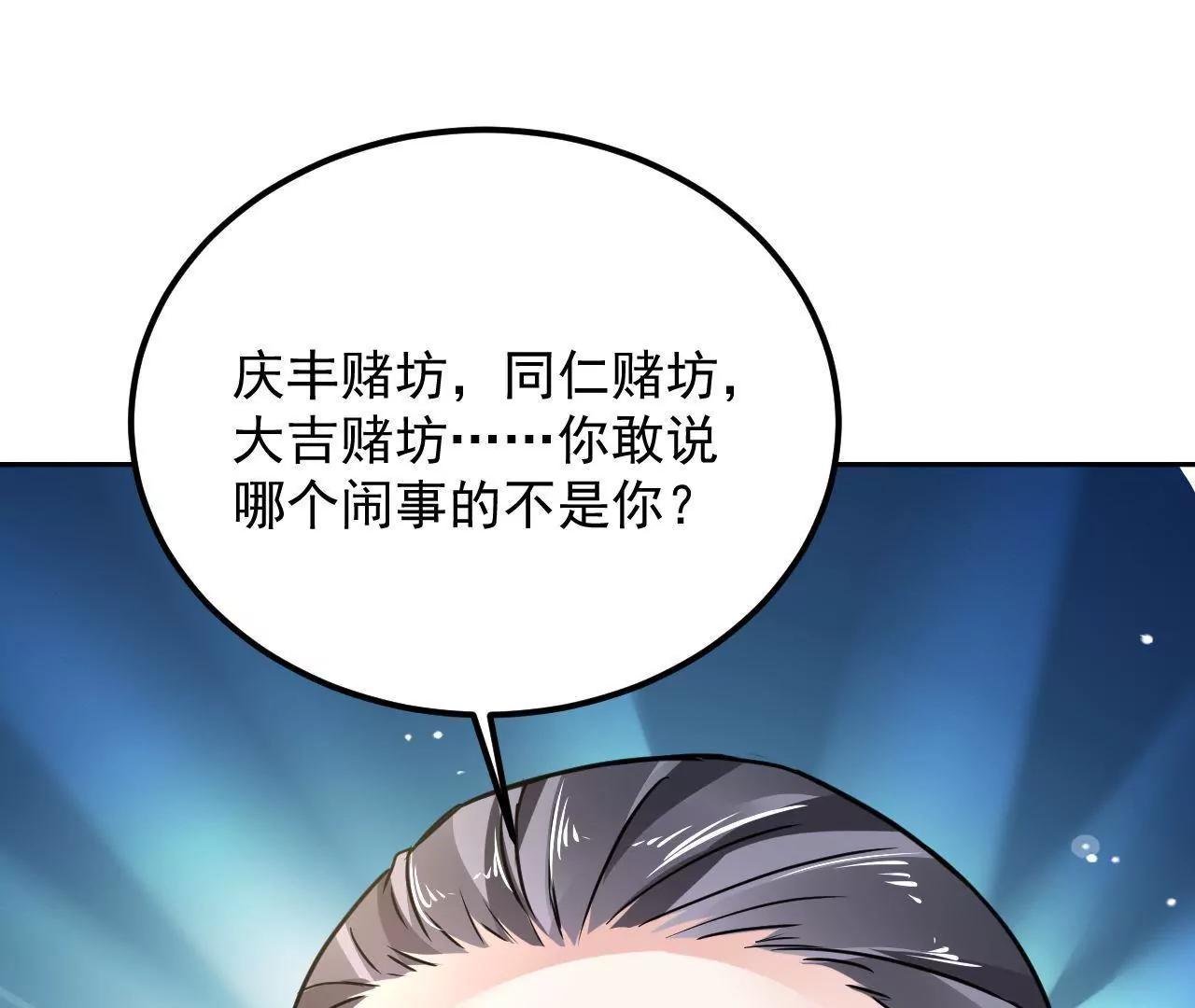 第18话 快走，有妖气！(1/2)-第19话