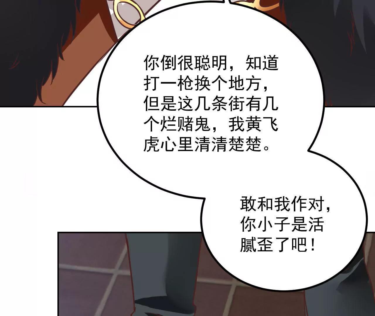 第18话 快走，有妖气！(1/2)-第19话