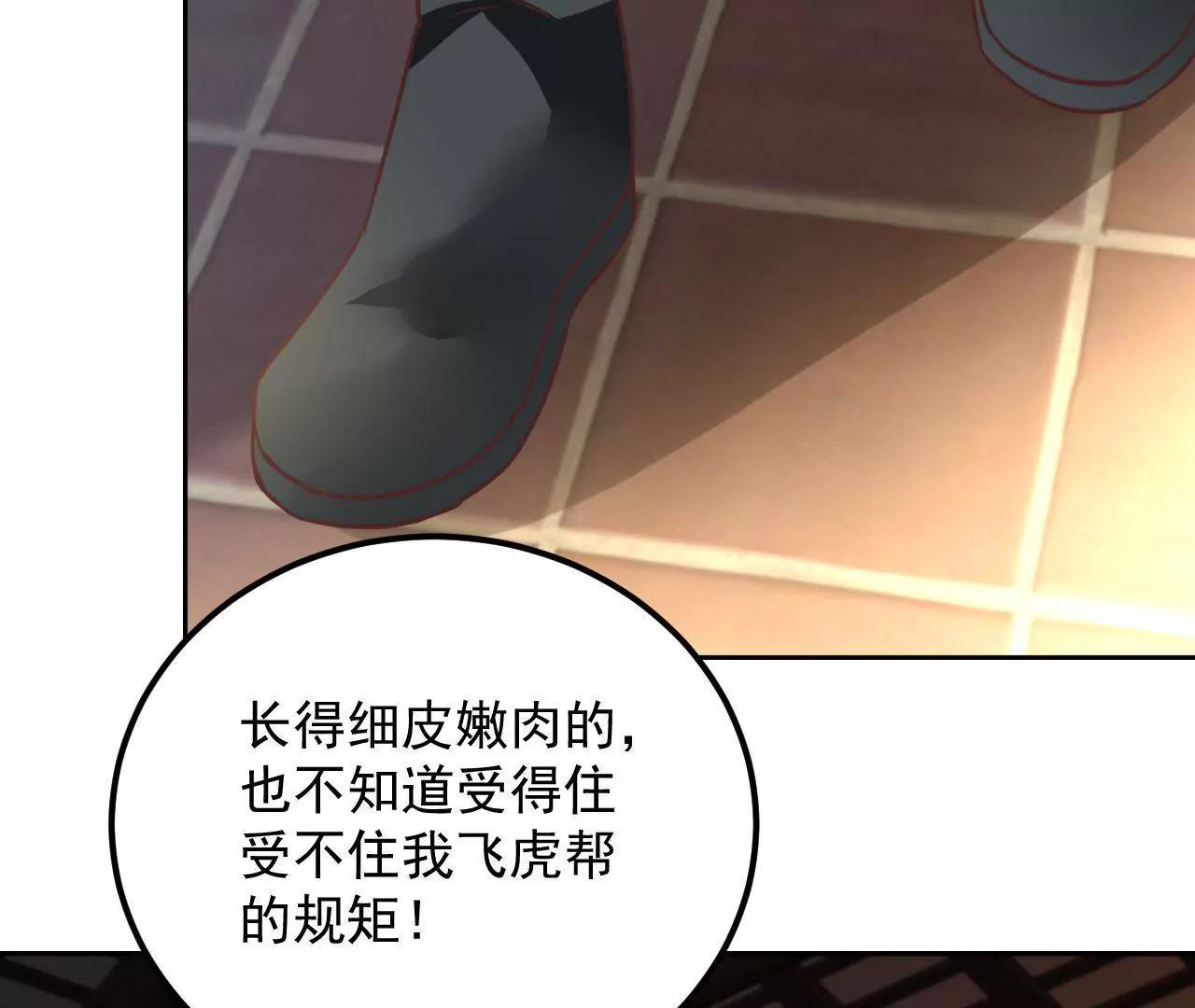 第18话 快走，有妖气！(1/2)-第19话