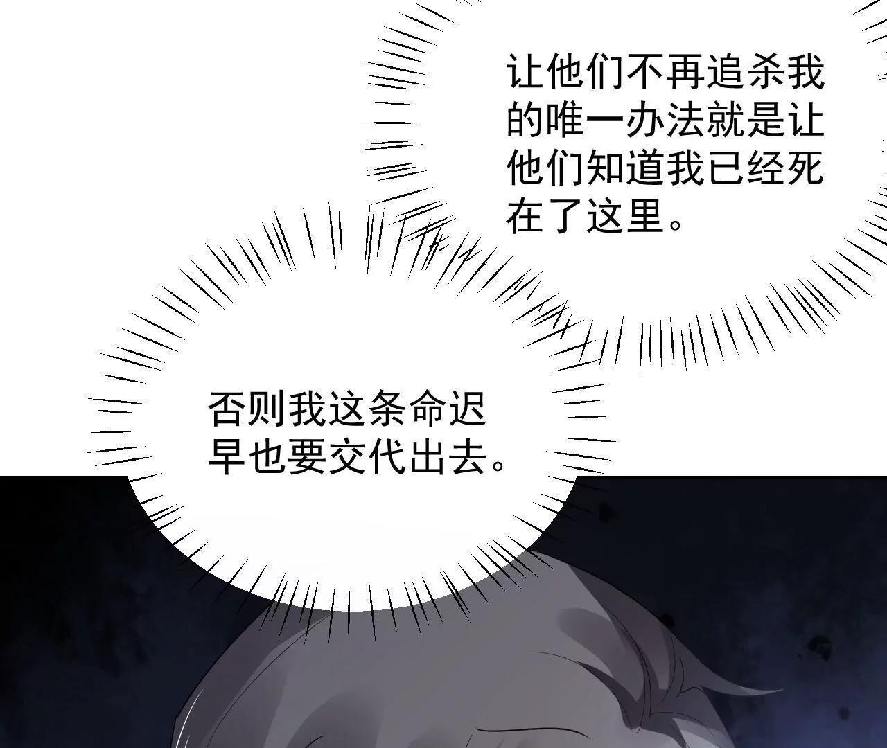 第20话 装神弄鬼(1/2)-第21话