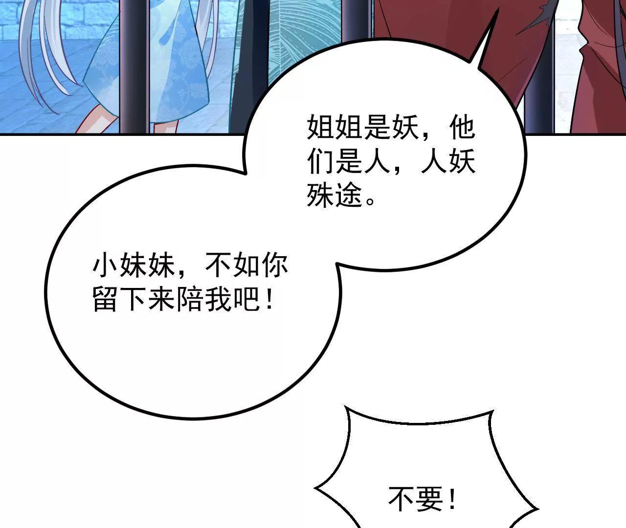 第24话 残卷信息(1/2)-第25话