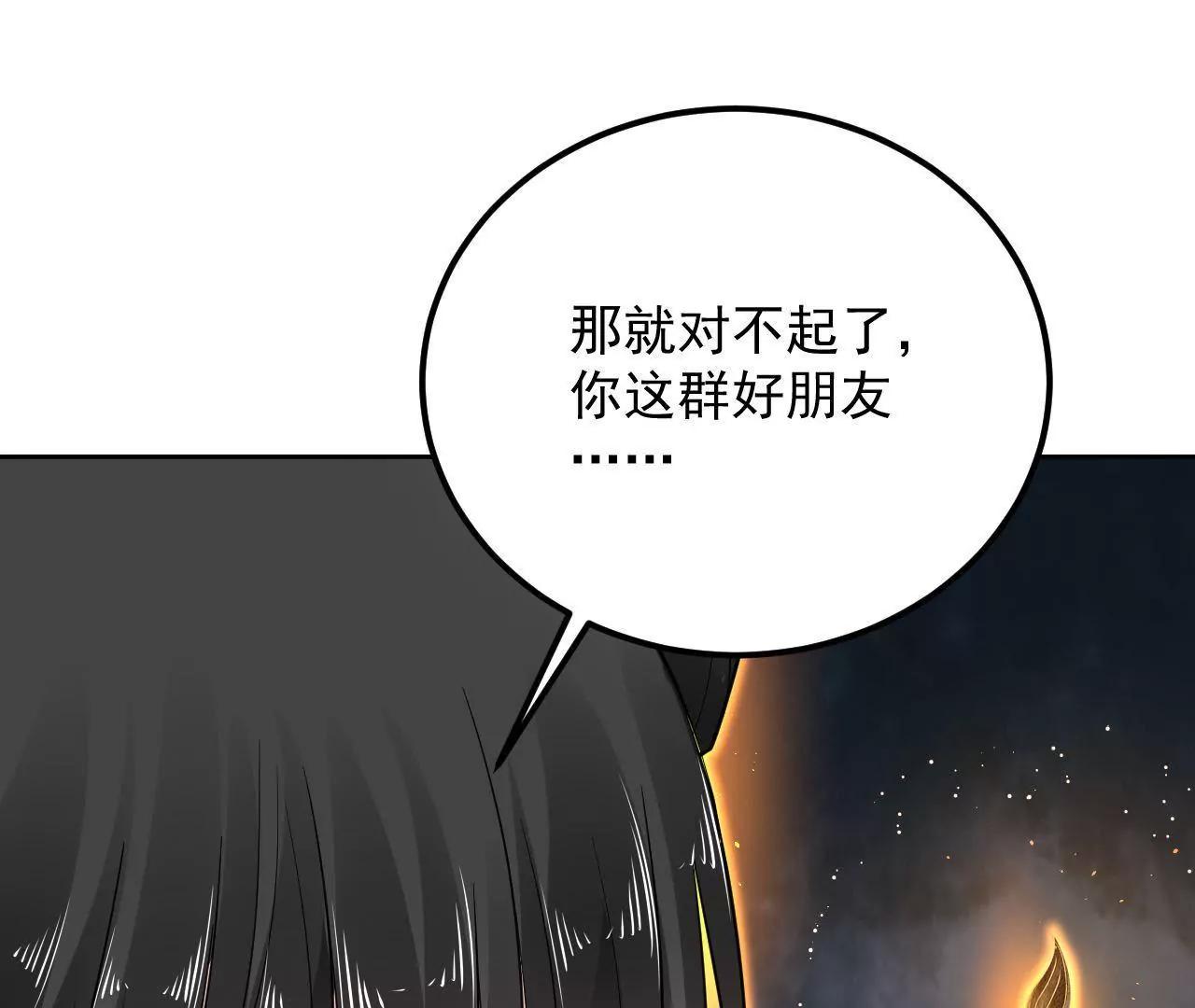 第26话 恐怖的&ldquo;好朋友&rdquo;们(1/2)-第27话