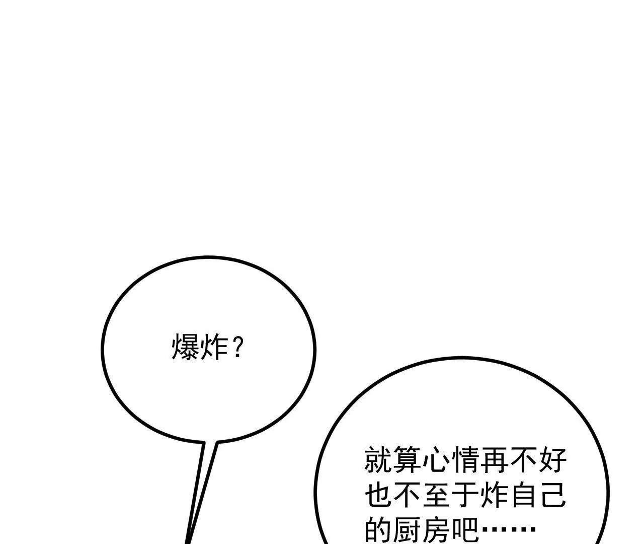 第28话 林宅爆炸了(1/2)-第29话