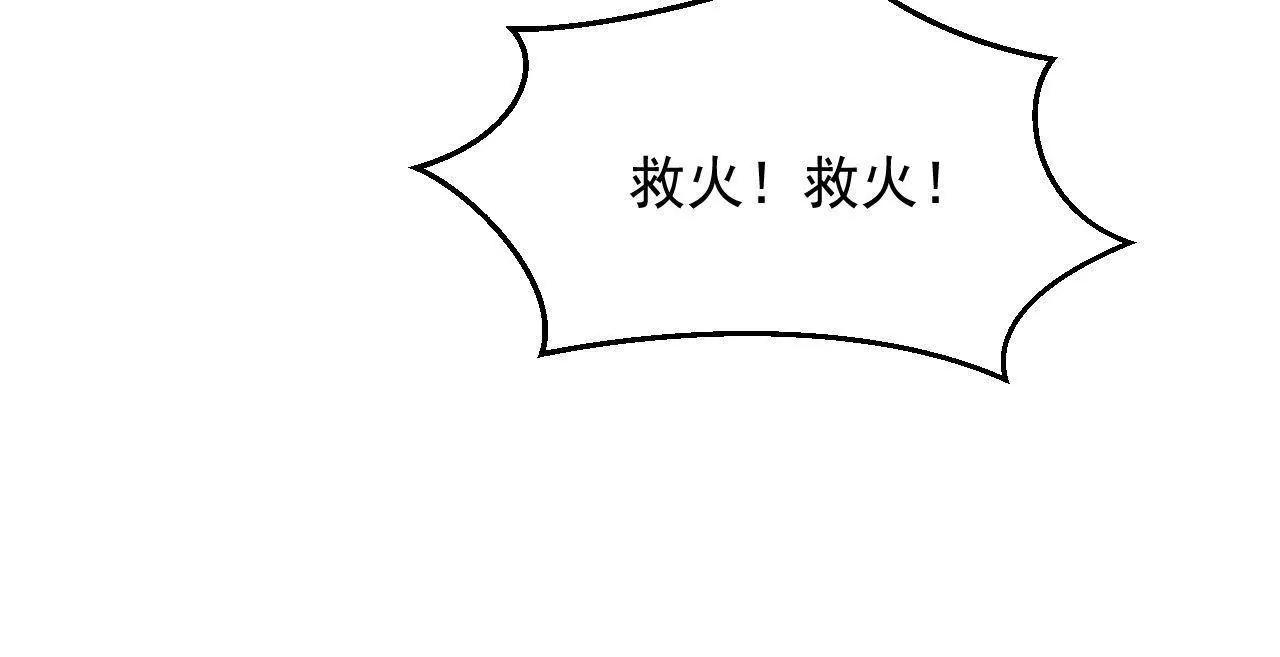 第28话 林宅爆炸了(1/2)-第29话