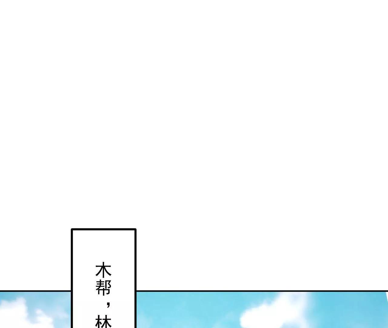 第28话 林宅爆炸了(1/2)-第29话
