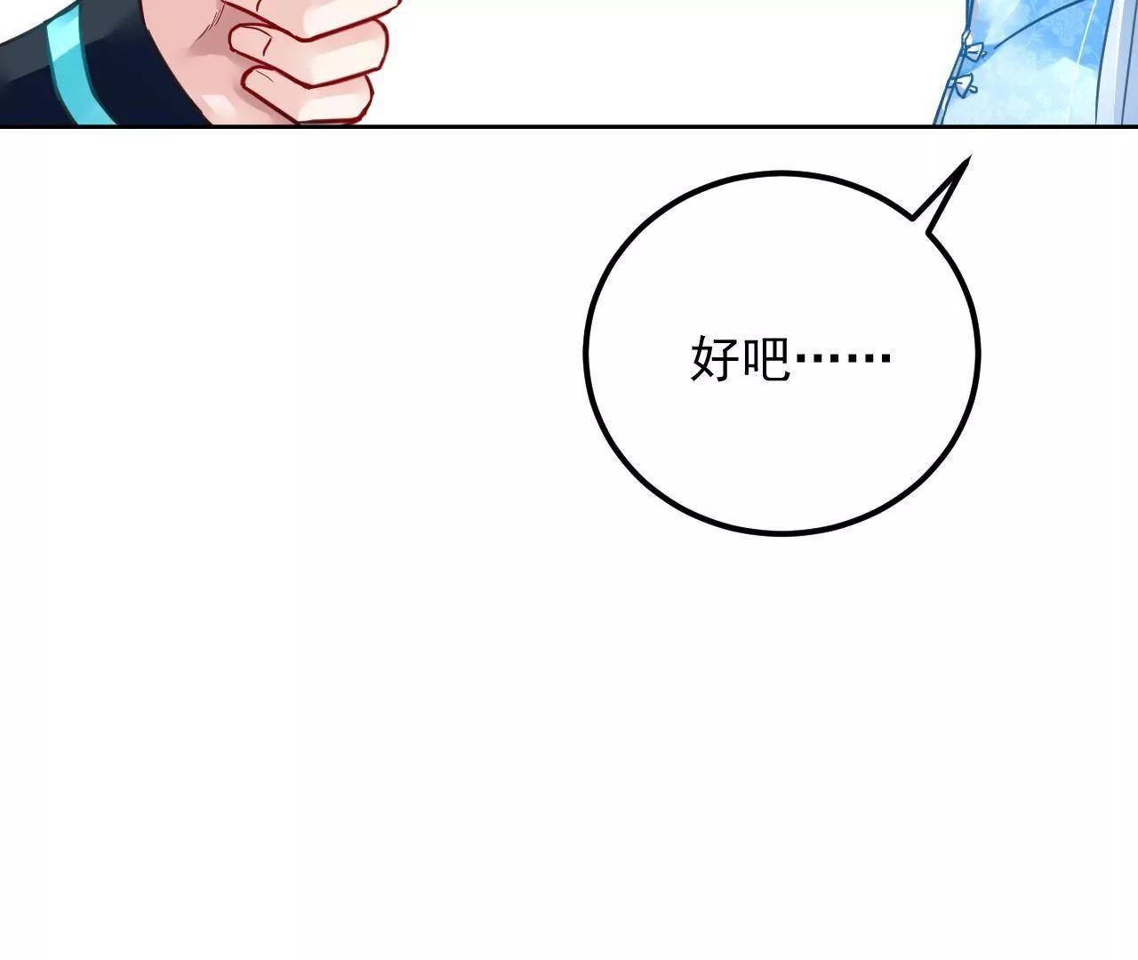 第30话 醉翁之意不在酒(1/2)-第31话