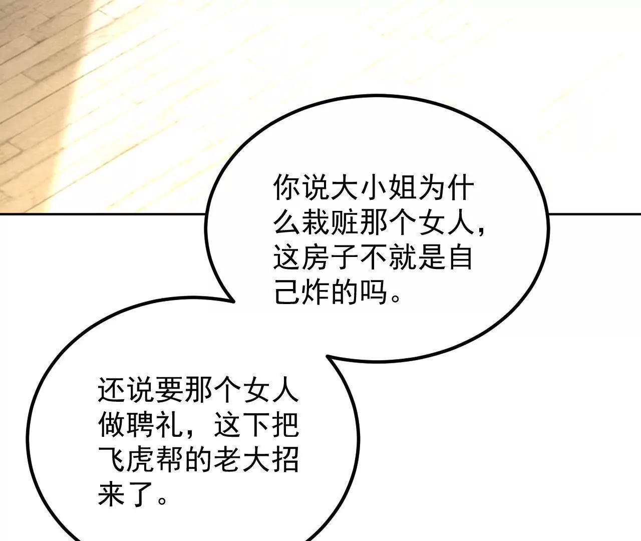 第30话 醉翁之意不在酒(1/2)-第31话