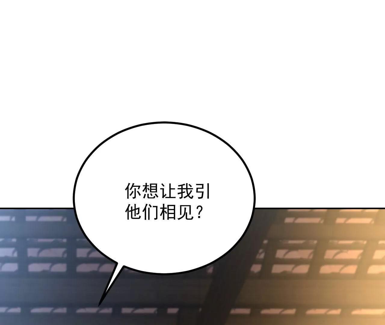 第32话 残卷下落(1/2)-第33话